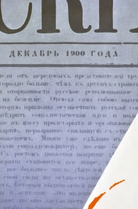 Оригинальный плакат СССР Ленин большевизм российская социально-демократическая рабочая партия 1983