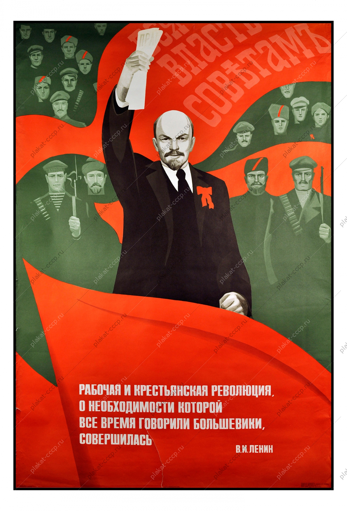 Оригинальный плакат СССР Ленин октябрьская революция Художник М Лукьянов 1973