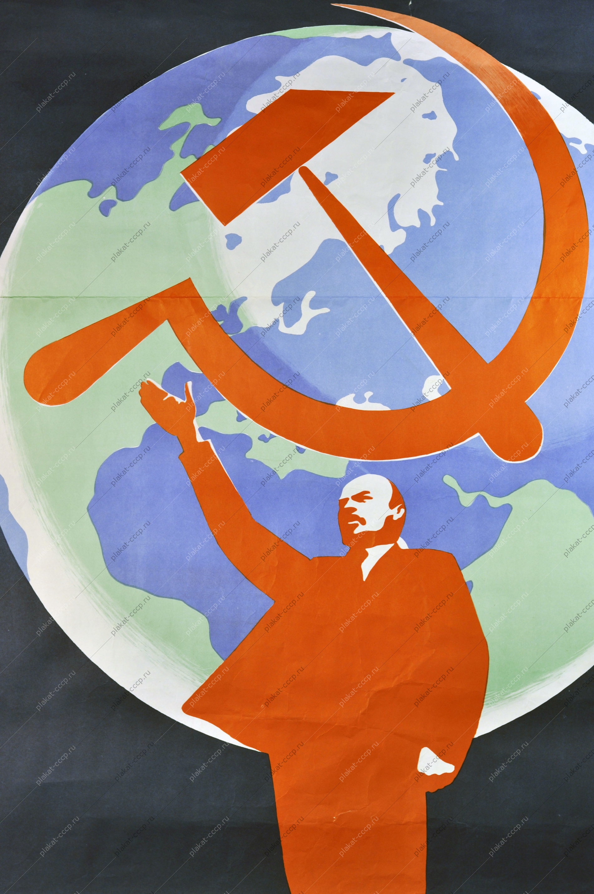 Оригинальный политический плакат СССР Ленин Октябрьская революция 1972