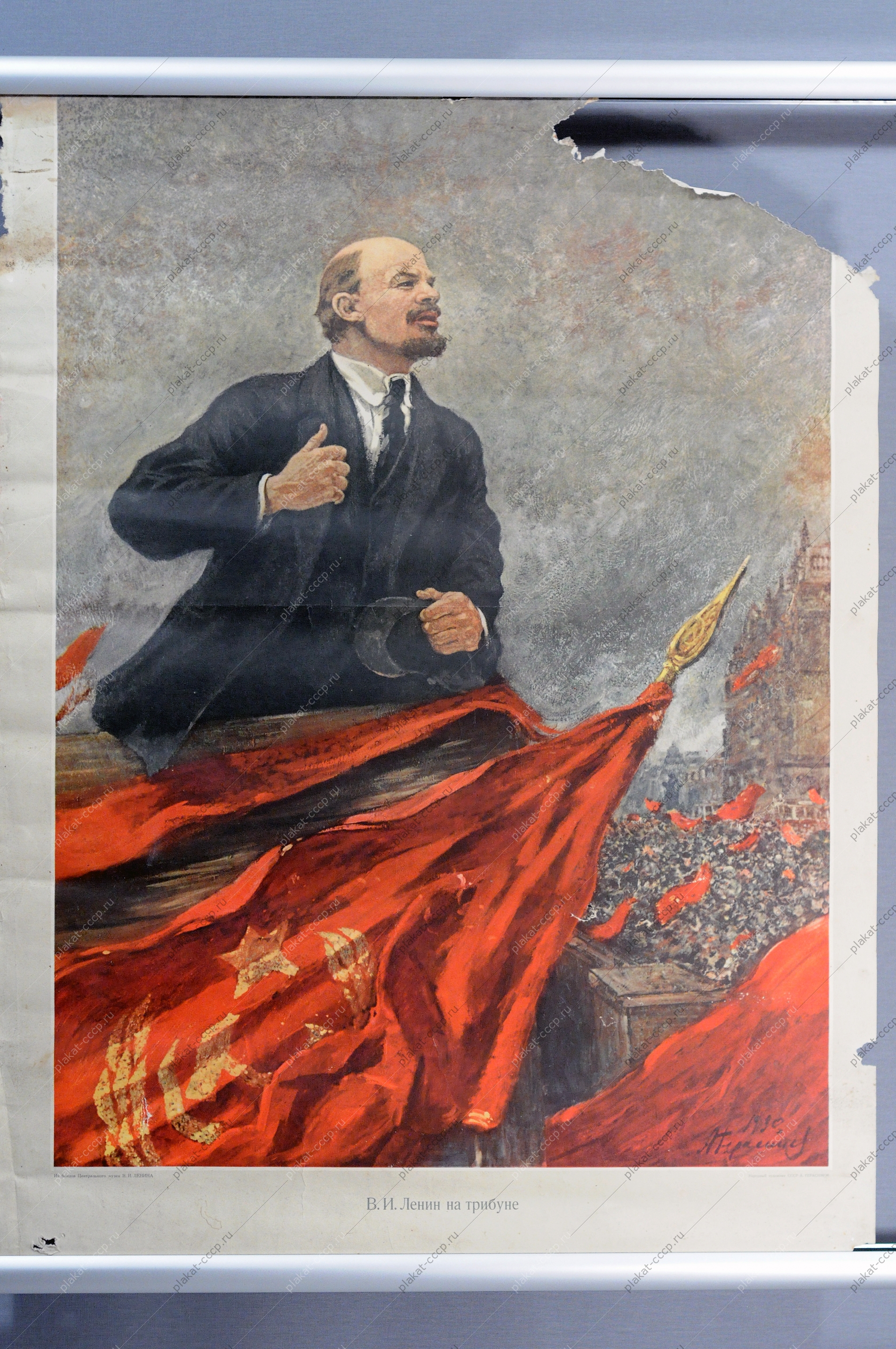 Советский плакат, Репродукция с картины В.И.Ленин на трибуне, А.Герасимов, 1930 г.