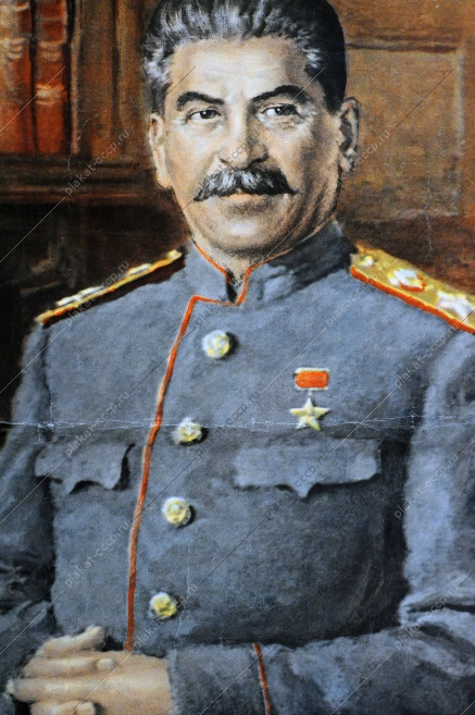 Репродукция с картины - Парадный портрет И.В.Сталина, 1946 год