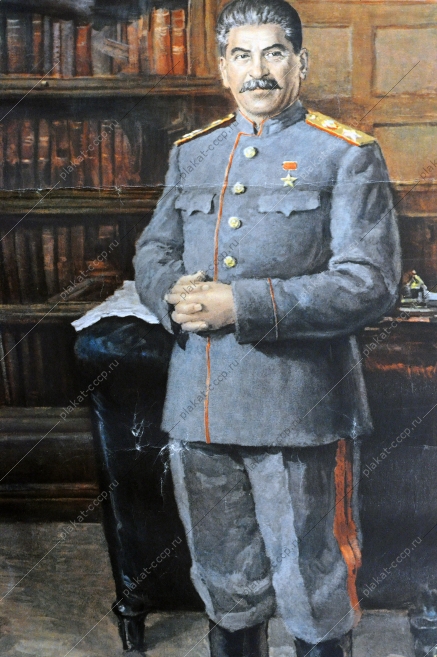 Репродукция с картины - Парадный портрет И.В.Сталина, 1946 год