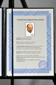 Оригинальный плакат СССР самый человечный человек Ленин художник Б Березовский 1978