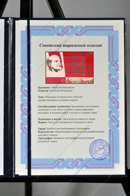 Оригинальный советский плакат 100 лет со дня рождения Ленина 27 съезд партии художник В Воликов 1968