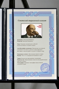 Оригинальный советский плакат человечный человек Ленин художник В. Иванов 1968