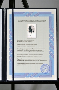 Оригинальный советский плакат Ульянов Ленин