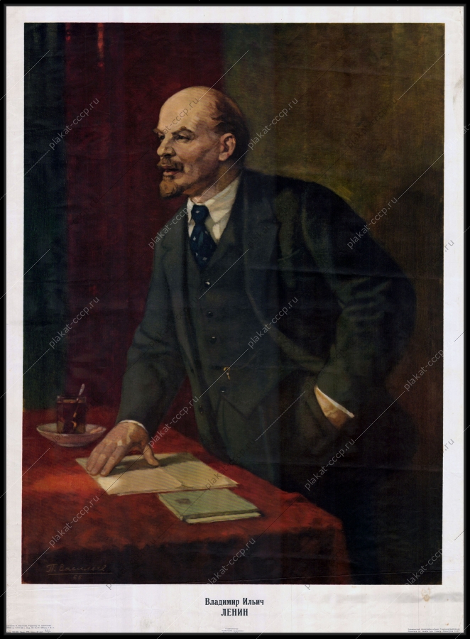 Оригинальный советский плакат Владимир Ильич Ленин
