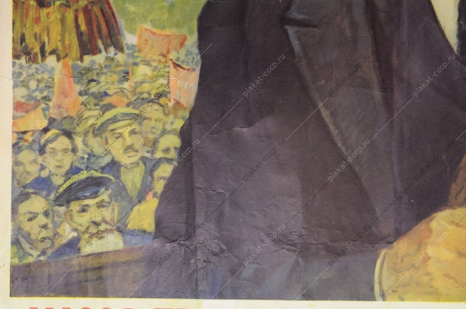 Оригинальный советский плакат СССР, художник П. Васильев, Масса трудящихся за нас. В этом сила. 1973 год.