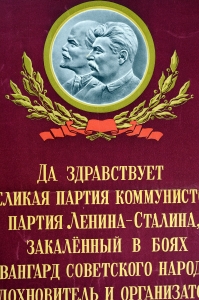 Оригинальный советский плакат СССР, художник В. Ливанова, Да-здравствует великая партия коммунистов, партия Ленина-Сталина, закаленный в боях авангард советского народа, вдохновитель и организатор наших побед, 1951 год