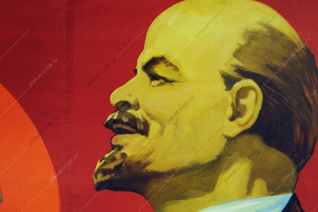 Оригинальный советский плакат СССР, художник Э. Арцрунян, Все чего мы достигли, показывает, что мы опираемся на самую чудесную в мире силу - на силу рабочих и крестьян (В. И. Ленин), 1962 год