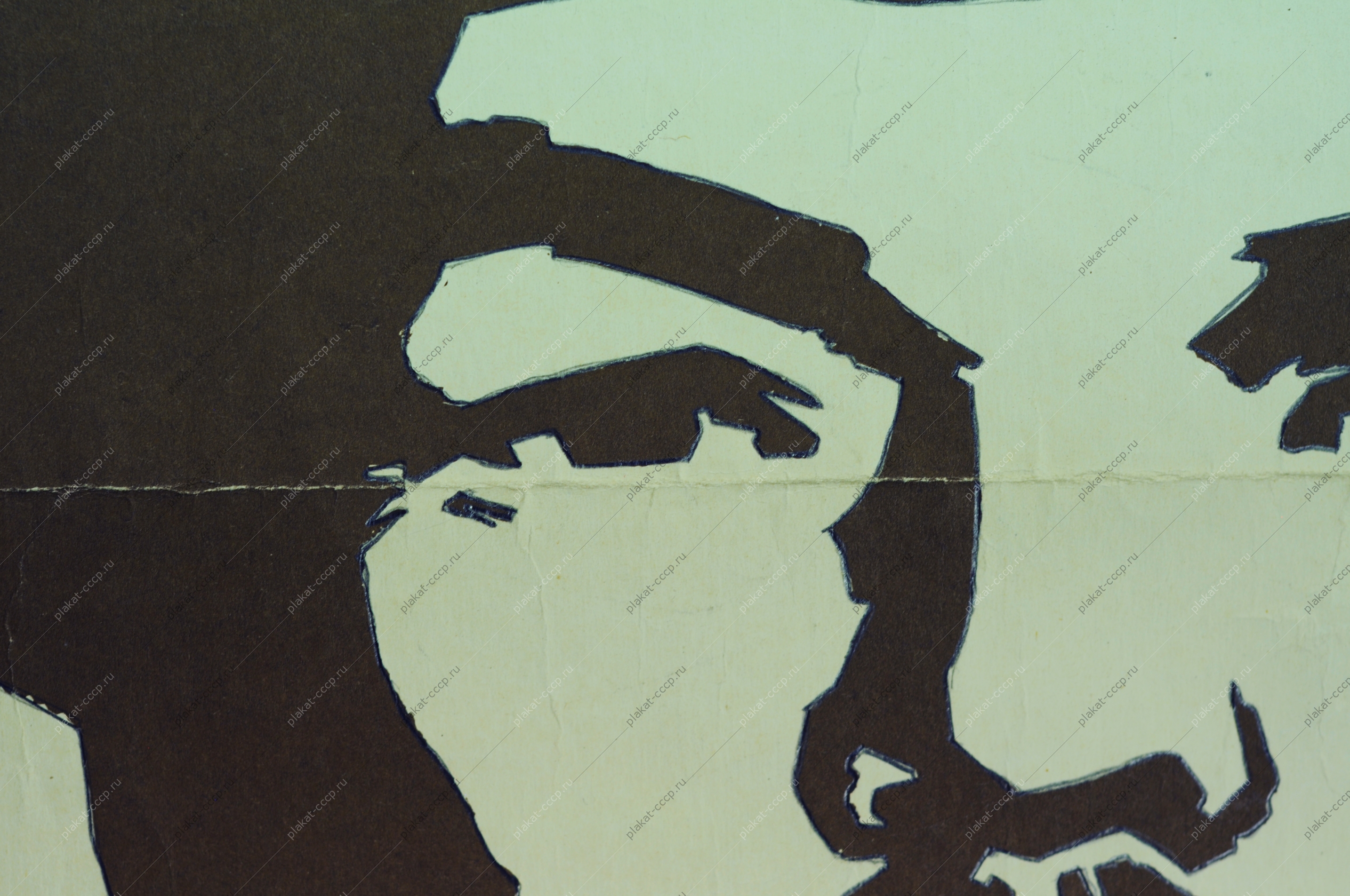 Оригинальный советский плакат СССР, художники Ю. Гаусман, Н. Бабин, Надо идти вперед, надо смотреть вперед, надо принести на съезд продуманный, и внимательно общим трудом, общими усилими всех членов партии переработанный практический опыт хозяйственного строительства (В. И. Ленин), 1966 год