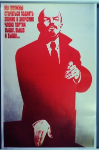 Оригинальный советский плакат СССР, художник В.Сачков, Мы должны стараться поднять звание и значение члена партии и выше, и выше, и выше, 1989 год