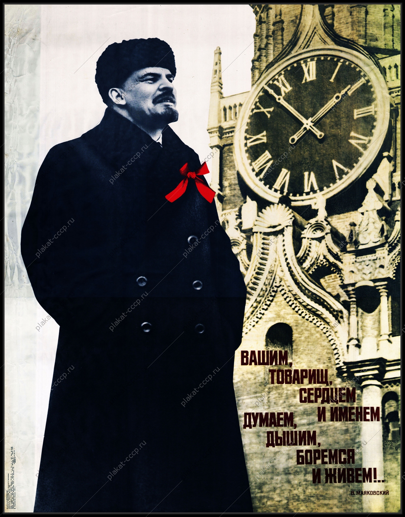 Оригинальный плакат СССР Ленин