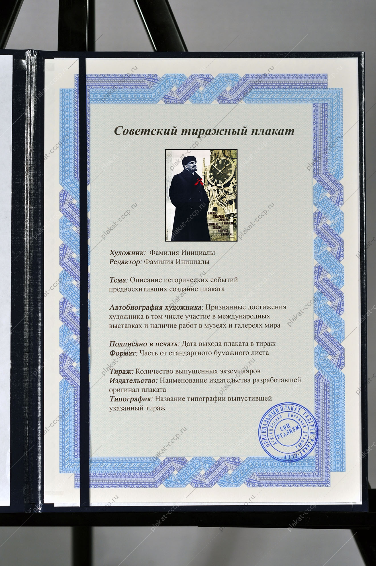 Оригинальный плакат СССР Ленин