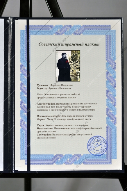 Оригинальный плакат СССР Ленин