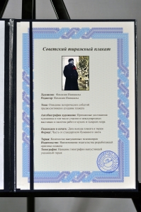 Оригинальный плакат СССР Ленин