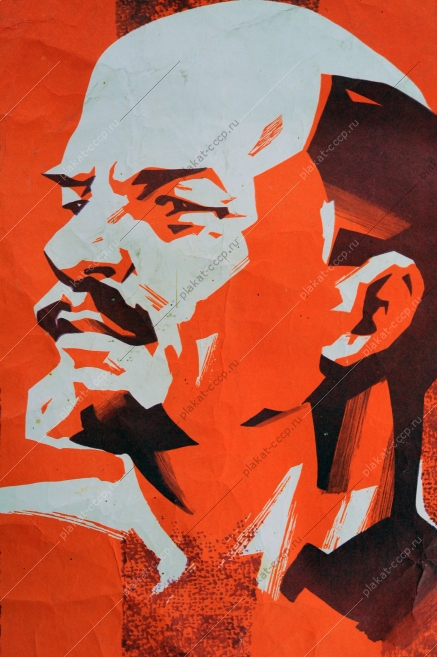 Оригинальный плакат СССР 100 лет с рождения Ленина юбилейный советский плакат художник Г. Илларионов 1968