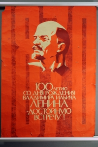 Оригинальный плакат СССР 100 лет с рождения Ленина юбилейный советский плакат художник Г. Илларионов 1968