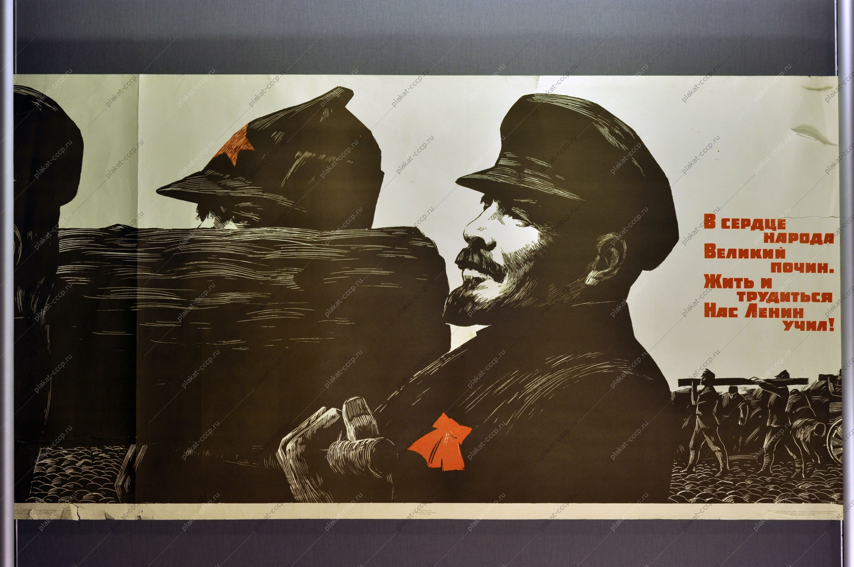 Оригинальный плакат СССР Ленин труд художник Э Арцрунян 1965