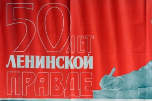 Оригинальный плакат СССР,  50 лет Ленинской правде, 1962 год