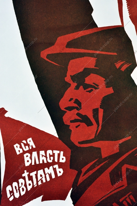 Оригинальный советский плакат к коммунизму ленинским путем 1967