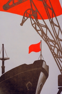 Оригинальный советский плакат СССР труд Ленинградцев  художник В Г Конюхов 1975