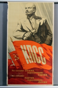 Плакат СССР Мы говорим Ленин - подразумеваем Ленин, говорим партия - подразумеваем Ленин, Н.П.Смоляк, 1956 год