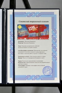 Оригинальный советский плакат коммунистическое созидание Кремль Москва промышленность заводы 1986
