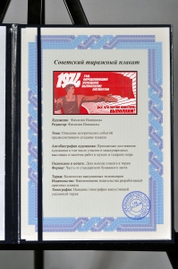 Оригинальный плакат СССР 1974 год определяющий успешное выполнение пятилетки индустриализация труд 1974