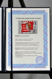 Оригинальный плакат СССР партия ум честь и совесть нашей эпохи КПСС партия 1970