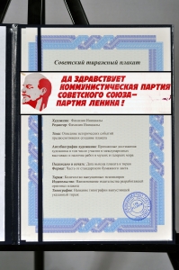Оригинальный плакат СССР коммунистическая партия Советского Союза