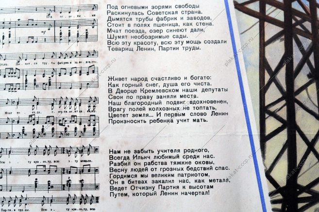 Оригинальный советский плакат с текстом песни - Великий патриот, Нодельман, 1961 год