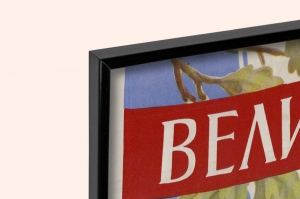 Оригинальный советский плакат с текстом песни - Великий патриот, Нодельман, 1961 год