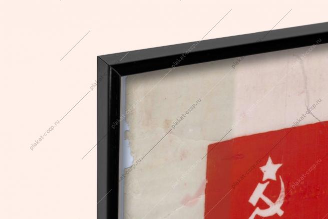 Оригинальный советский плакат Клемент Готвальд Чехословакия