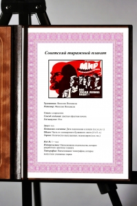 Оригинальный советский плакат свобода независимость народов социализм