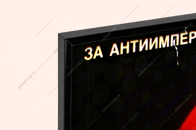Оригинальный плакат СССР Пхеньян фестиваль молодежи и студентов Северная Корея