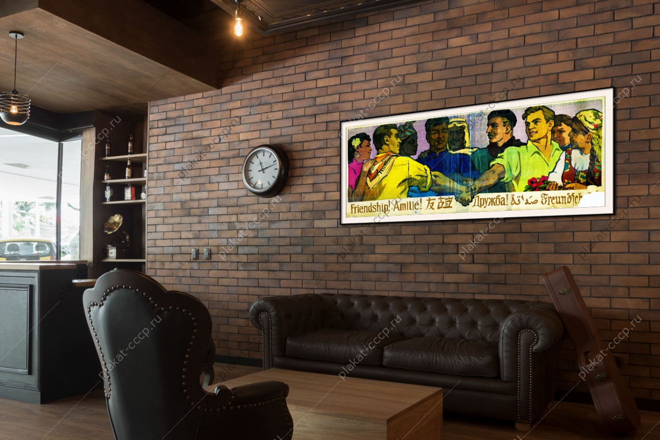 Оригинальный советский плакат дружба СССР Китай Индия Сирия Куба