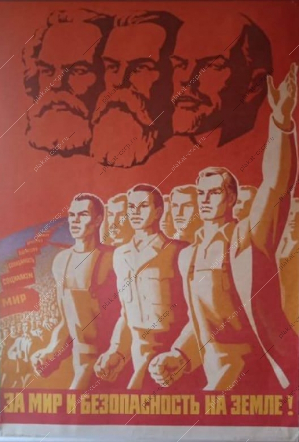 Оригинальный политический плакат СССР холодная война советский плакат мир безопасность народов художник Д Филатов З Смехов 1980