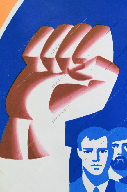 Оригинальный политический плакат СССР анитимпериализм советский плакат за мир Е Вертоградов 1975