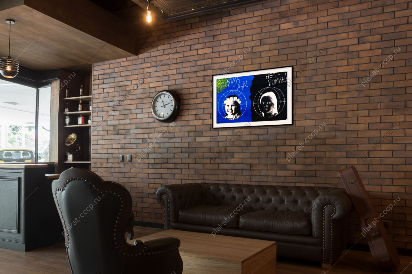 Оригинальные плакаты СССР мир дети