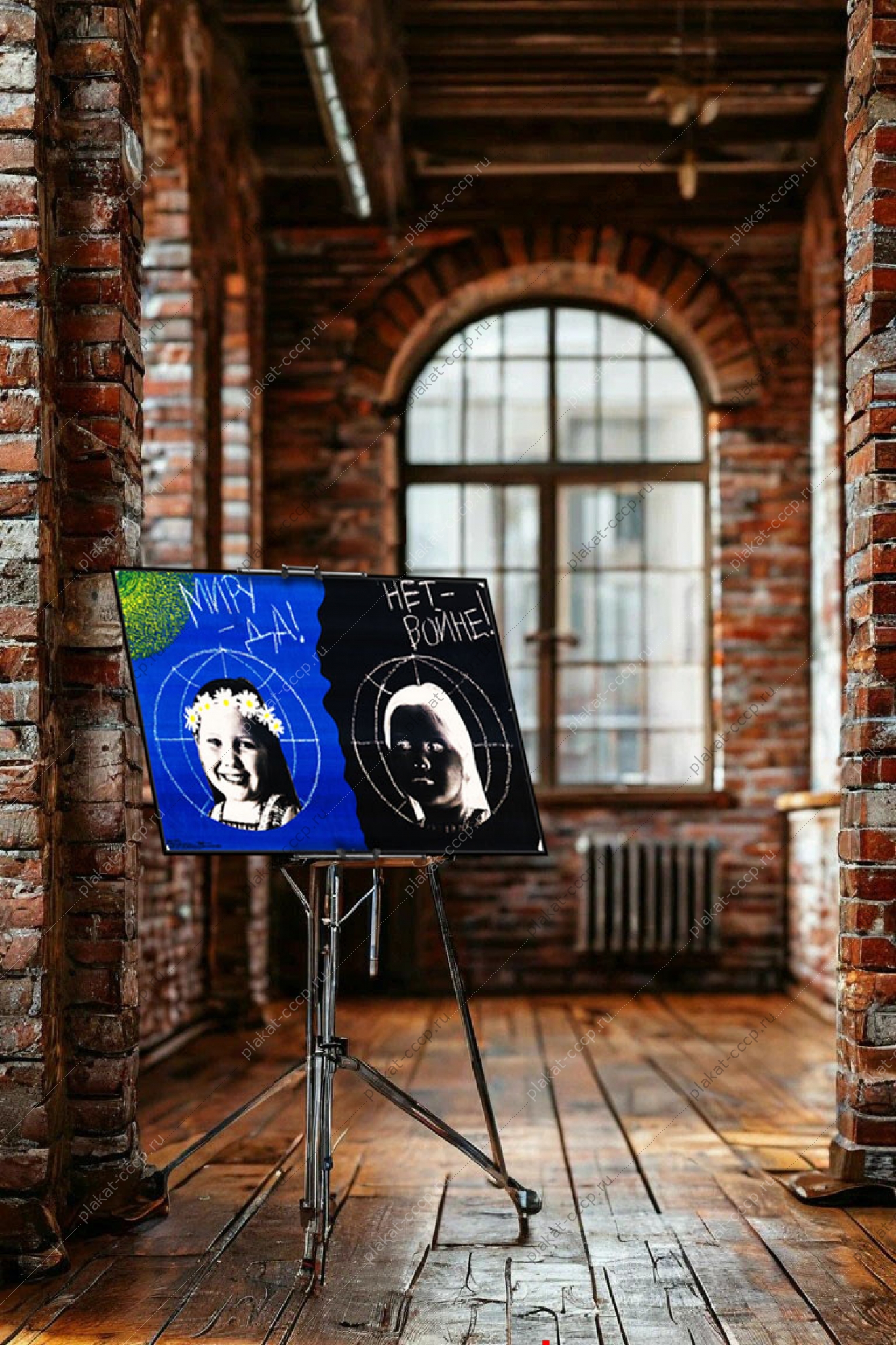 Оригинальные плакаты СССР мир дети