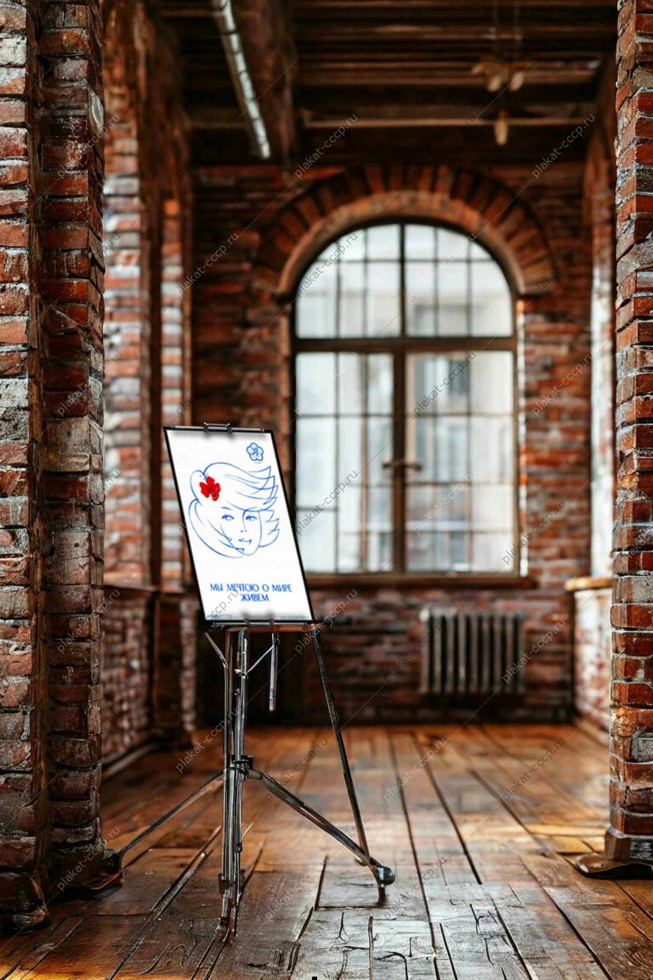 Оригинальный советский плакат мы мечтою о мире живем фестиваль студентов 1985