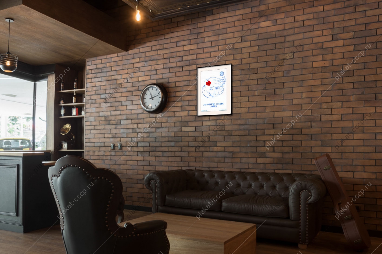 Оригинальный советский плакат мы мечтою о мире живем фестиваль студентов 1985