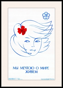 Оригинальный советский плакат мы мечтою о мире живем фестиваль студентов 1985