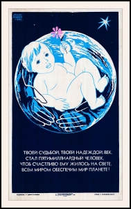 Оригинальный плакат СССР рождение детей мир на планете