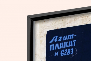 Оригинальный плакат СССР рождение детей мир на планете