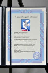 Оригинальный плакат СССР декларация стран государств участников Варшавского договора