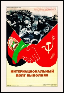 Оригинальный плакат СССР и Афганистан