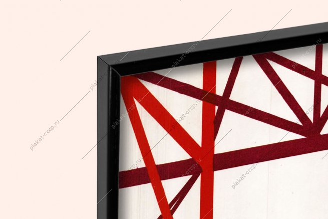 Оригинальный советский плакат все на коммунистический субботник