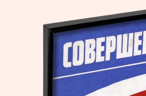 Оригинальный советский плакат совершенствуй систему управления качеством Строгое соблюдение стандартов путь к высшему качеству строительство